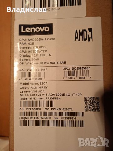 Lenovo Ideapad V15ADA на части, снимка 7 - Части за лаптопи - 45302175