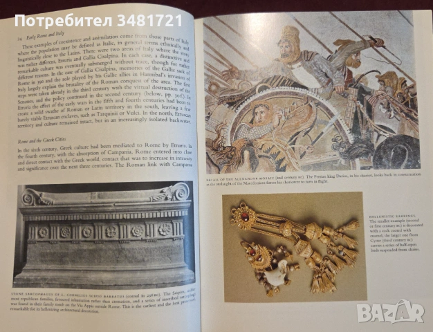 The Roman World, снимка 9 - Енциклопедии, справочници - 53251751