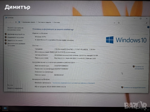 Лаптоп Dell Latitude 5520, снимка 6 - Лаптопи за работа - 52461182