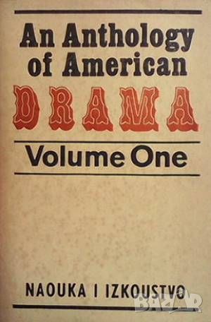 An Anthology of American Drama. Vol. 1, снимка 1 - Художествена литература - 45954368