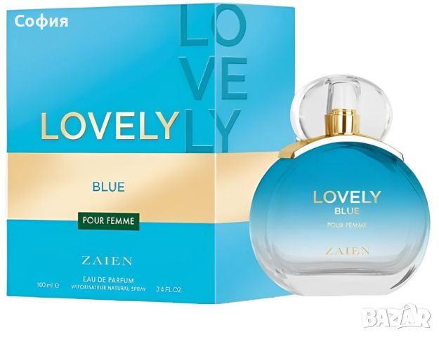 Парфюмна вода за жени Zaien Lovely Blue Pour Femme Eau de parfum 100 ml, снимка 8 - Дамски парфюми - 46591705