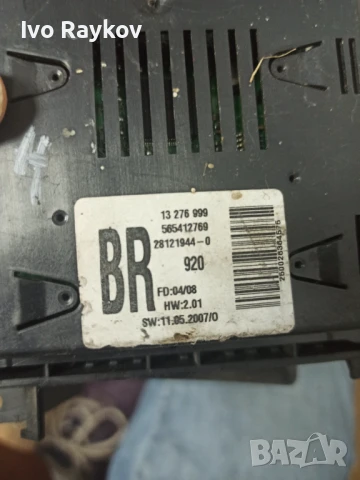  Дисплей 13276999 за OPEL ZAFIRA B (A05) 1.9 CDTI (2005) , снимка 6 - Части - 51340383