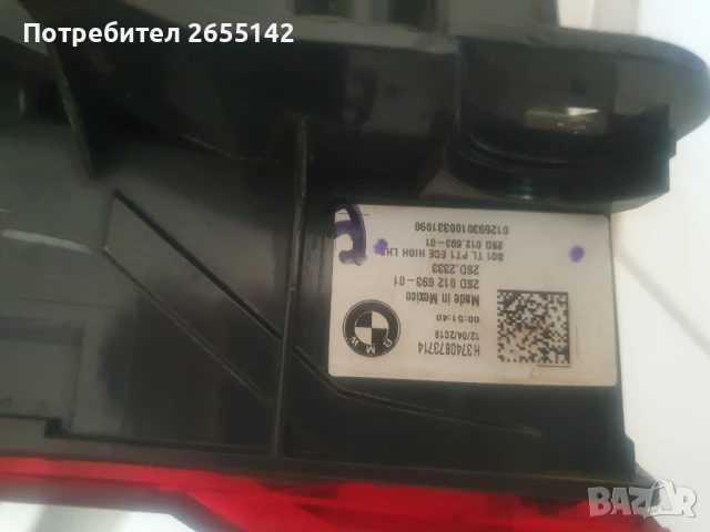Стоп за БМВ Х3 2020г., снимка 2 - Части - 51026248