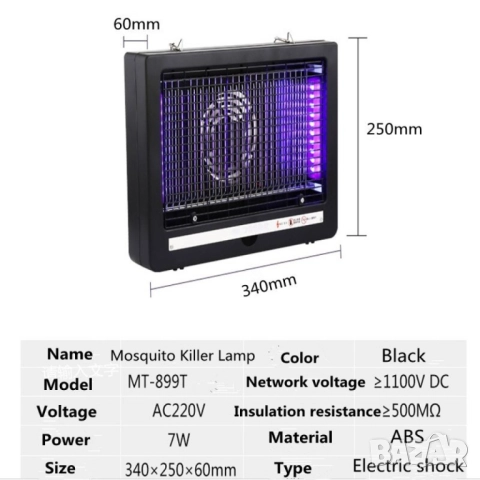 ⚡️🦟 Мощна Електрическа Лампа Против Комари и Насекоми  