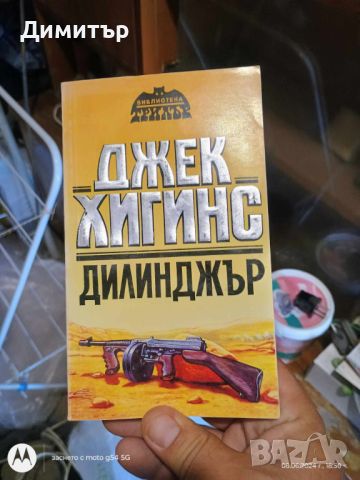 Книги 7, снимка 7 - Други - 46127236