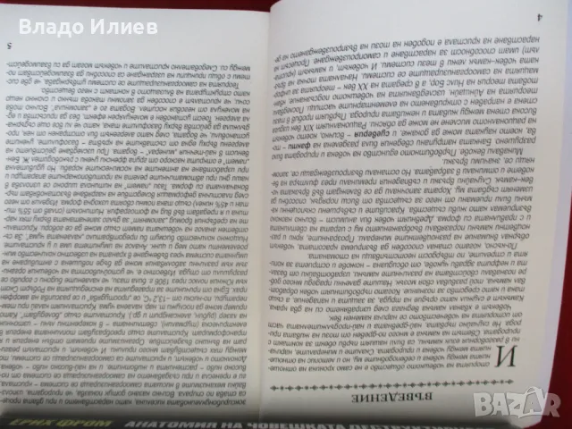 Книги нови нечетени “Таханите-суперхраната,дар от Ориента“,"Лечебната сила на скъпоценните камъни", снимка 7 - Специализирана литература - 36717215