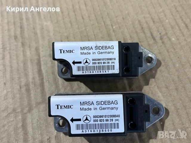 Краш сензори за Mercedes C-class W202 / E-class W210, снимка 2 - Части - 52386982