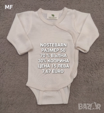 БЕБЕШКА МЕРИНО ВЪЛНА , снимка 18 - Комплекти за бебе - 52519014