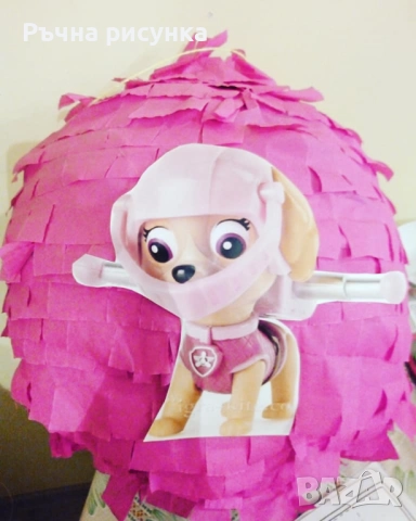 Огромна пинята всякакви теми готова за изпращане веднага,цена 10лв+подарък маска и конфети, снимка 8 - Декорация за дома - 36082835