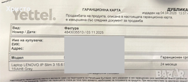 ГАРАНЦИОНЕН!!! Лаптоп Lenovo IdeaPad Slim 3 15IAH8 , снимка 7 - Лаптопи за работа - 54092052