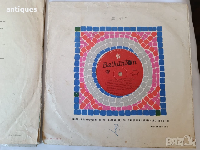 Лот грамофонни плочи на български и чужди изпълнители, снимка 5 - Антикварни и старинни предмети - 39932778