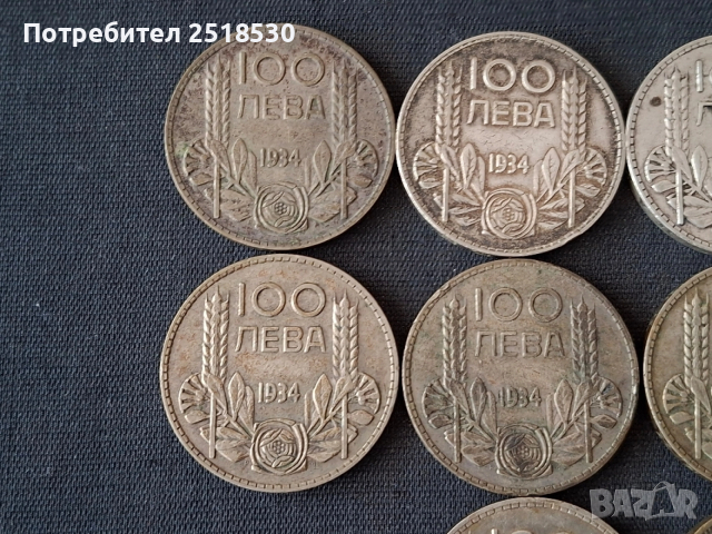 Български сребърни монети , снимка 6 - Нумизматика и бонистика - 46033947