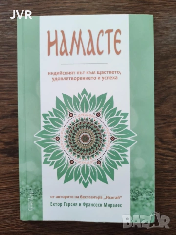 Разпродажба на книги по 5 евро за брой., снимка 2 - Художествена литература - 53689225