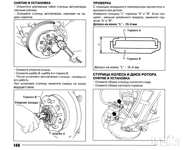 NISSAN TERRANO - две ръководства за техн.обсл.,експлоатация и ремонт /на CD /, снимка 4 - Специализирана литература - 47091796