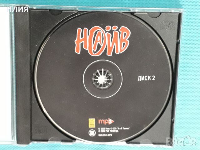 НАИВ(6 albums)(Punk)(Формат MP-3), снимка 2 - CD дискове - 45591361