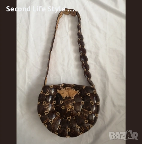 Уникална ръчно изработена чанта от естествен кокосов орех - интересна и автентична
