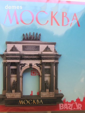 Автентичен дървен 3D магнит от Москва, Русия-серия, снимка 3 - Колекции - 50406683