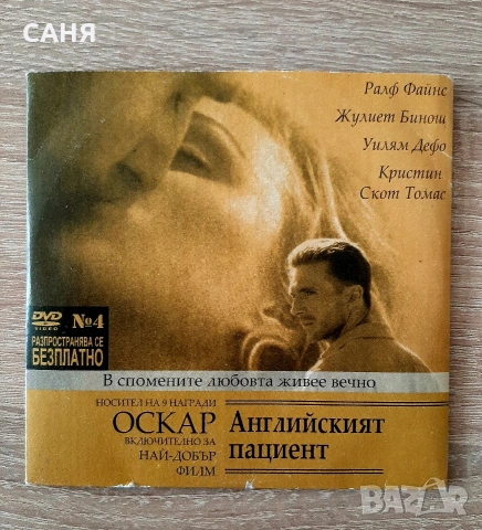 Ретро касета с два филма и СД с филми, от80те години, снимка 7 - Антикварни и старинни предмети - 53776220