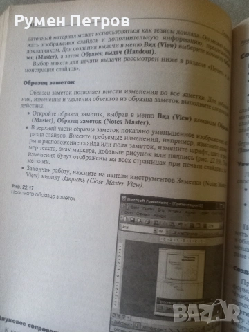 Microsoft office 2004 , снимка 7 - Специализирана литература - 53658181