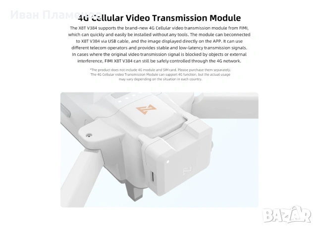 Термо Дрон за Нощно Виждане FIMI X8T Термален Дрон издирване спасителни операции лов охрана, снимка 9 - Екипировка - 53456750