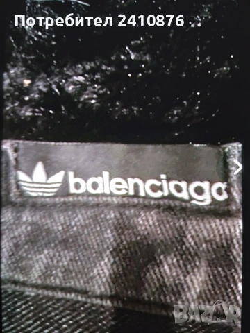 Дънки adidas balenciaga , снимка 6 - Дънки - 53948971