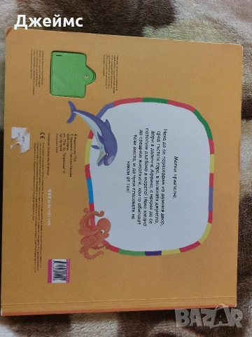 Музикална книжка с 30 реалистични звука на различни животни , снимка 6 - Детски книжки - 54064041