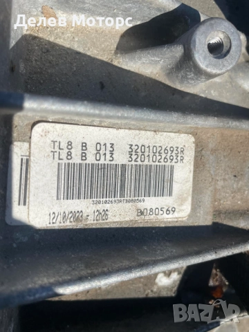 320102693R ръчна скоростна кутия 6ск. от Dacia Duster 2 1.3 TCe двигател H5H494, снимка 6 - Части - 52275213