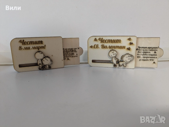 Ръчно изработена картичка за 8март, снимка 2 - Други - 52981512