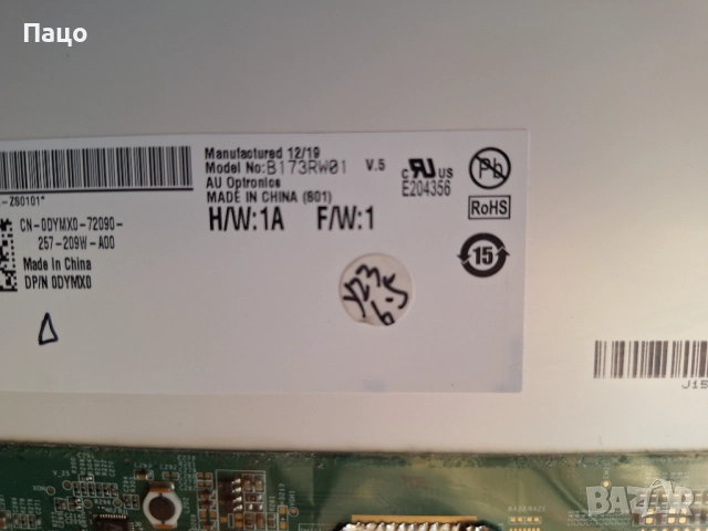 17.3"  /  B173RW01 V.5 , снимка 3 - Части за лаптопи - 51894935