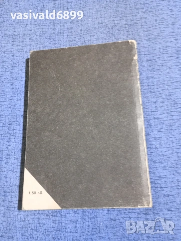 Джеймс Кейн - Серенада , снимка 3 - Художествена литература - 53863626