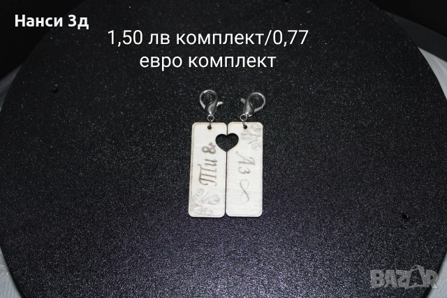 Подаръчета за Свети Валентин, снимка 11 - Романтични подаръци - 53048137