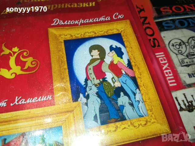 КЛАСИЧЕСКИ ДЕТСКИ ПРИКАЗКИ ДВД 2409251040, снимка 11 - DVD филми - 51817408