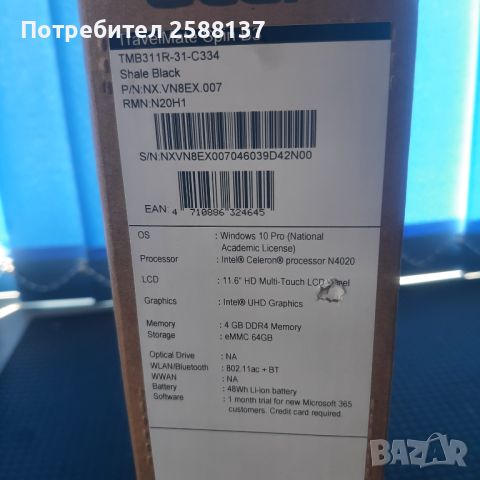 TravelMate Spin B3, снимка 8 - Лаптопи за работа - 45727453