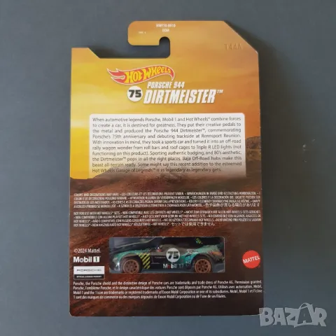 Hot Wheels количка Porsche 944 Dirtmeister Off-Road Mobil1, снимка 2 - Колекции - 49039415