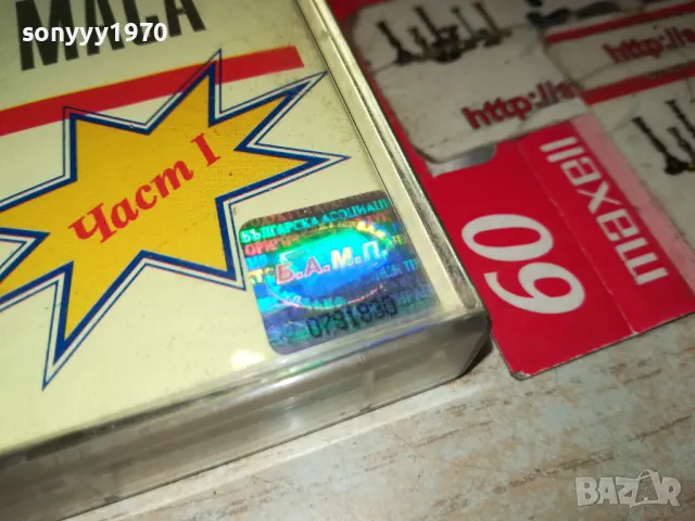 НЕЗАБРАВИМИ ПЕСНИ ЗА МАСА-ОРИГИНАЛНА КАСЕТА 1405251408, снимка 13 - Аудио касети - 50285432