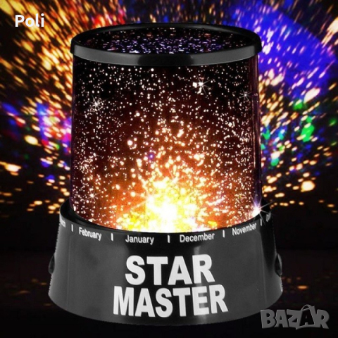 Star Master Звездна лампа TV291, снимка 1 - Настолни лампи - 45049890