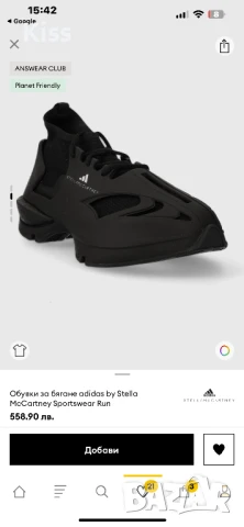 Adidas Stella McCartney мартинки, снимка 2 - Маратонки - 50796006