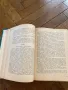 Растениевъдство Хр. Коеджиков, Г. Койнов, М. Лазаров, М. Маслинков, снимка 2