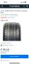 Летни гуми 19” Hifly BMW спорт пакет, снимка 6