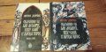 Сказание за Хан Аспарух, княз Слав и жреца Терес  книга 1 и 2-- Антон Дончев, снимка 1