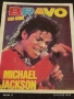 Винтидж снимка картичка на ПОП ИКОНАТА Michael Jackson рядка за КОЛЕКЦИЯ 51144, снимка 2