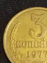 Стара монета 3 копейки 1977г. СССР рядка за КОЛЕКЦИЯ ДЕКОРАЦИЯ 25300, снимка 3