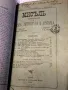 Списание "Мисъль" ("Мисъл")  1894-1895г. Книги 1,2,5,7,8,9,10, снимка 3