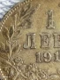 Сребърна монета 1 лев 1910г. Царство България Цар Фердинанд първи за КОЛЕКЦИЯ 44335, снимка 4