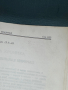 Библия сиреч Книгите на Свещеното Писание на Ветхия и Новия Завет, 1991г., снимка 10