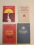 Социално управление. Научни трудове – П. Нешовски, Г. Гаврилов, Х. Детков, А. Бънкова, Ю. Левченко, снимка 1