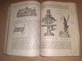 Ръководство по винарство 1950 г - 2 части, снимка 7