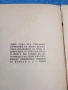 Иван Вазов - избрано том 8, снимка 7