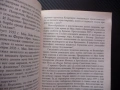 Тайните на Кремъл Владимир Федоровски От Иван Грозни до Путин таен свят загадка триуф владетел Москв, снимка 2