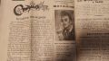 Вестник от 1956 - Борба - отлично състояние, снимка 4